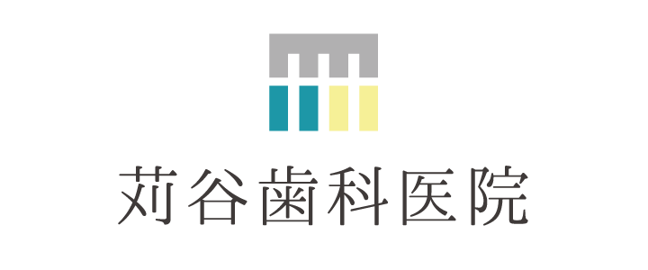 各務原市 歯科 歯医者 苅谷歯科医院|小佐野町の歯科医院