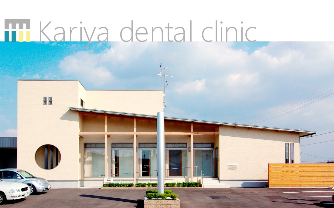 苅谷歯科医院外観